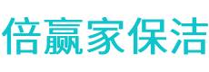 迁安市保洁公司